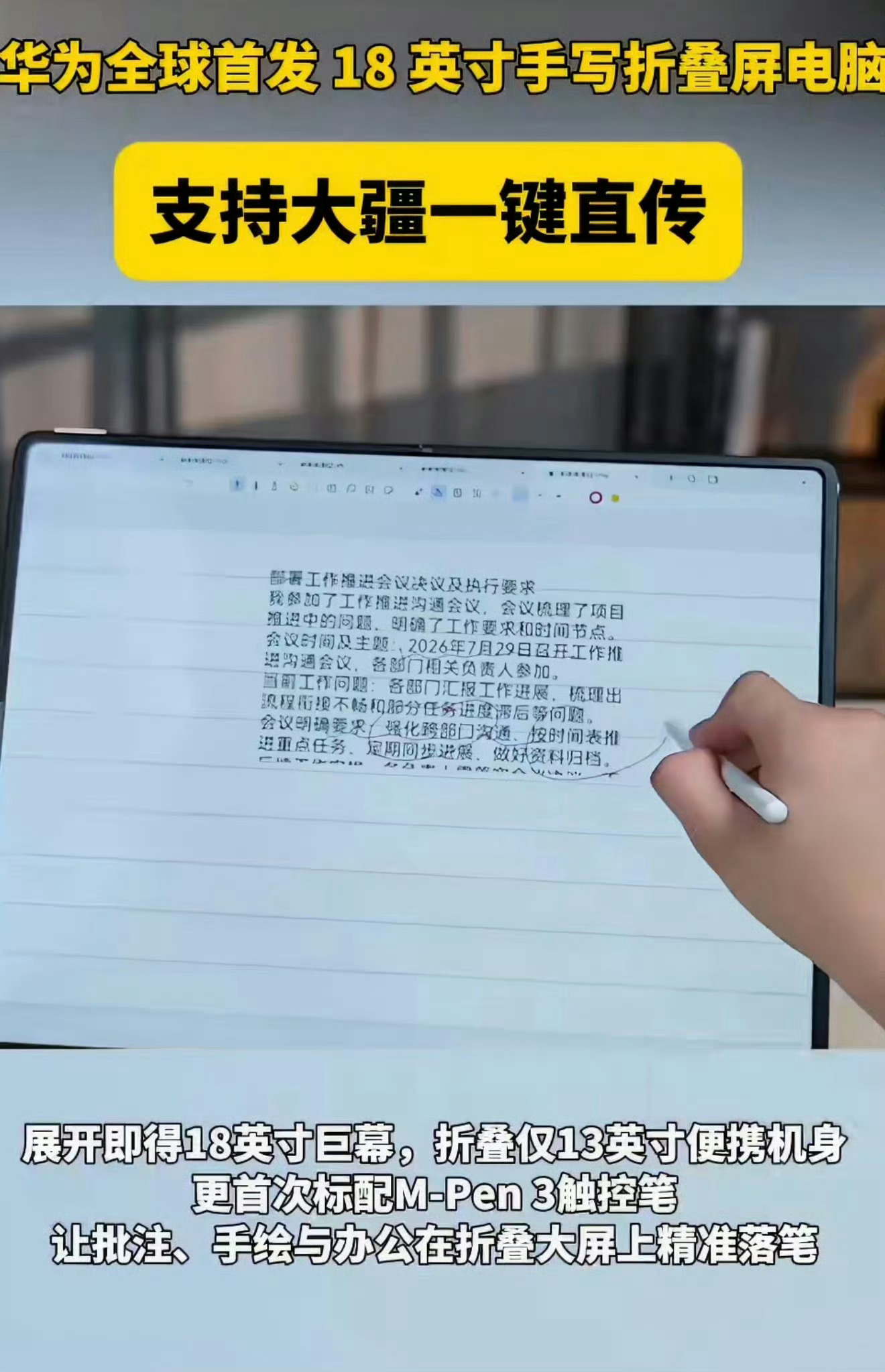 全新鸿蒙折叠电脑支持大疆直传户外拍摄福音！鸿蒙折叠电脑实现大疆素材一键直传，大屏
