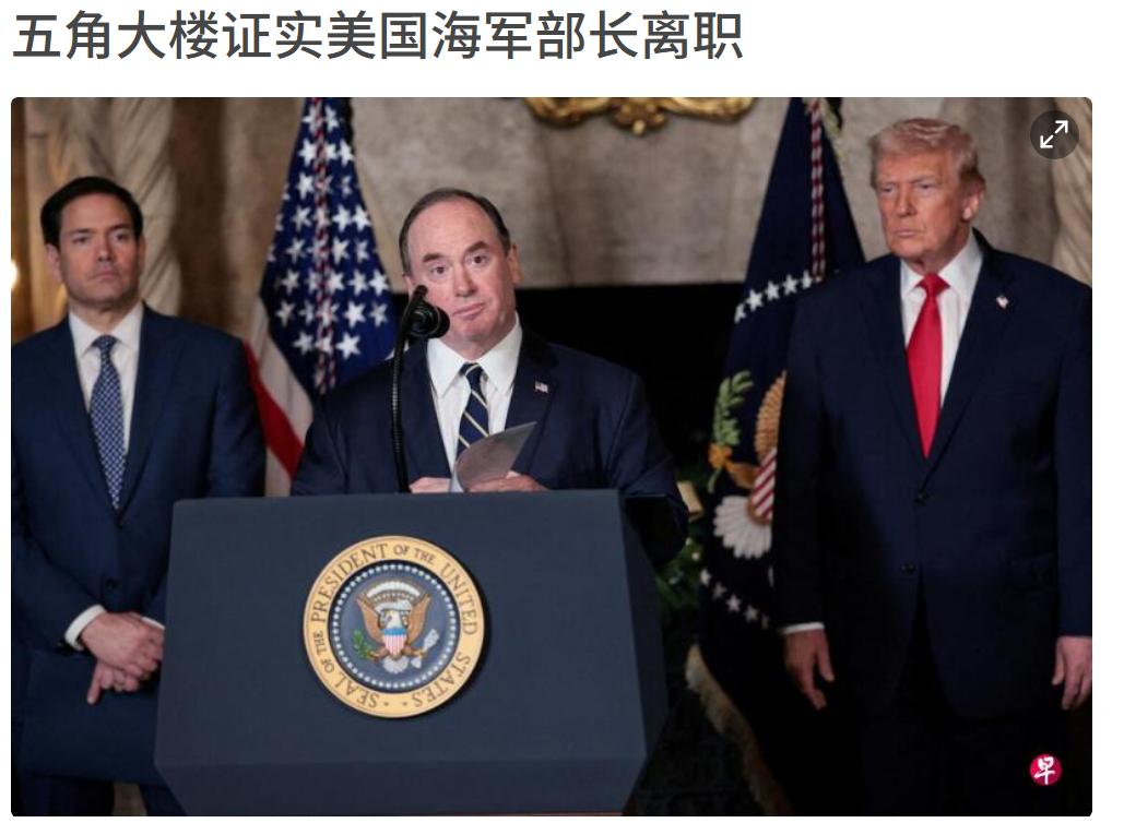 美国海军部长辞职了，这次海军打伊朗确实太拉垮了，几个航母打击群不是失火，就是维修