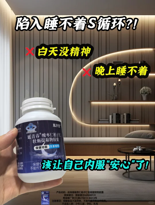 就是它让我睡得好香❗凰济堂闭眼冲
