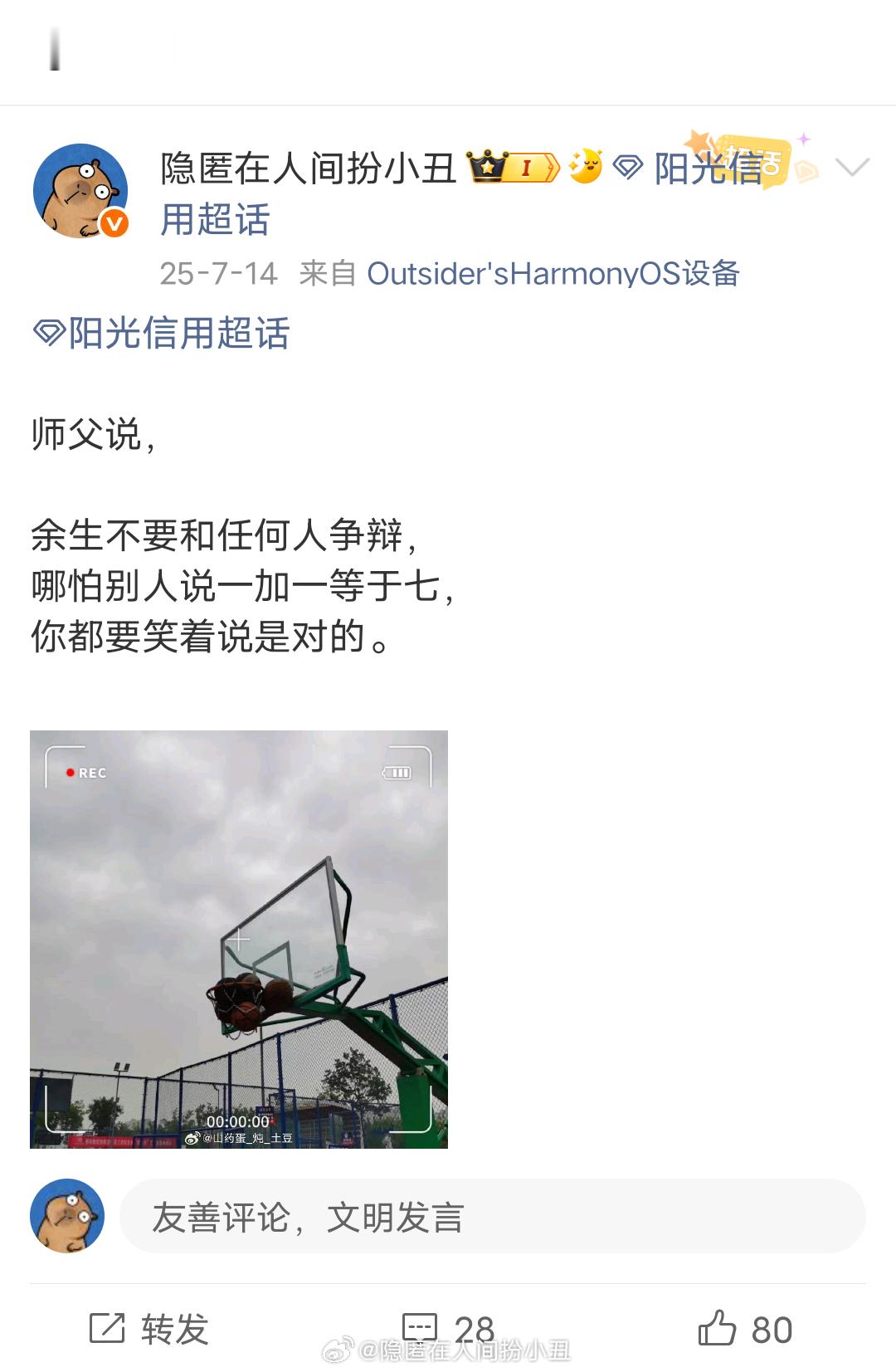 看到那年今日帖子，想起了我的师父。虽然我只跟了他三年，但这三年，真的值了。师父教