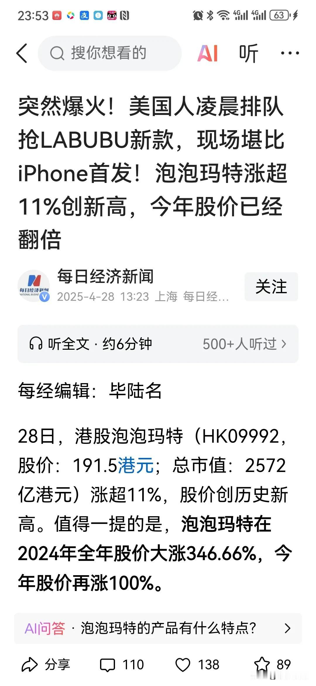 有新潮的友友，给说说这个泡泡玛特到底是个什么东东？
咱真不懂这些新潮玩意是啥。
