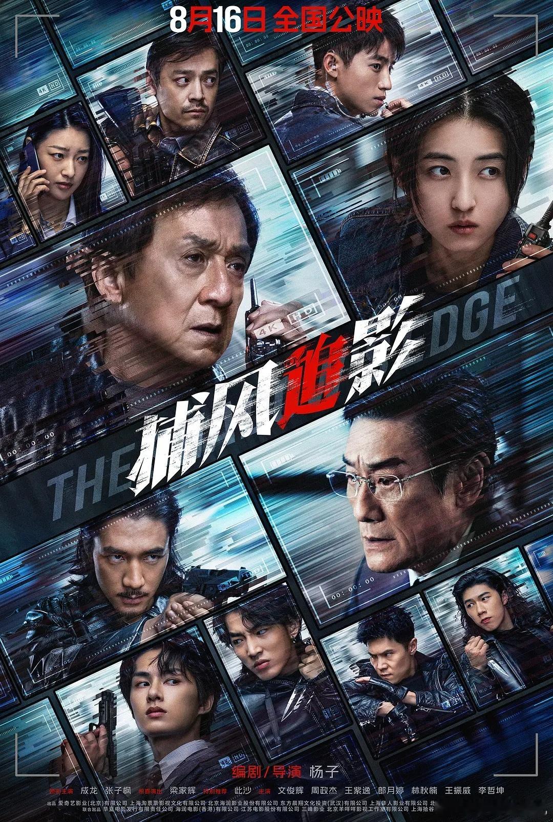 第44届香港电影金像奖 最佳动作设计：苏杭（捕风追影） 