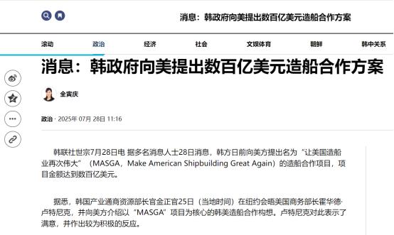 8月1日期限将至，韩国开始投川普所好，要花数百亿美元“让美国造船业再次伟大”
