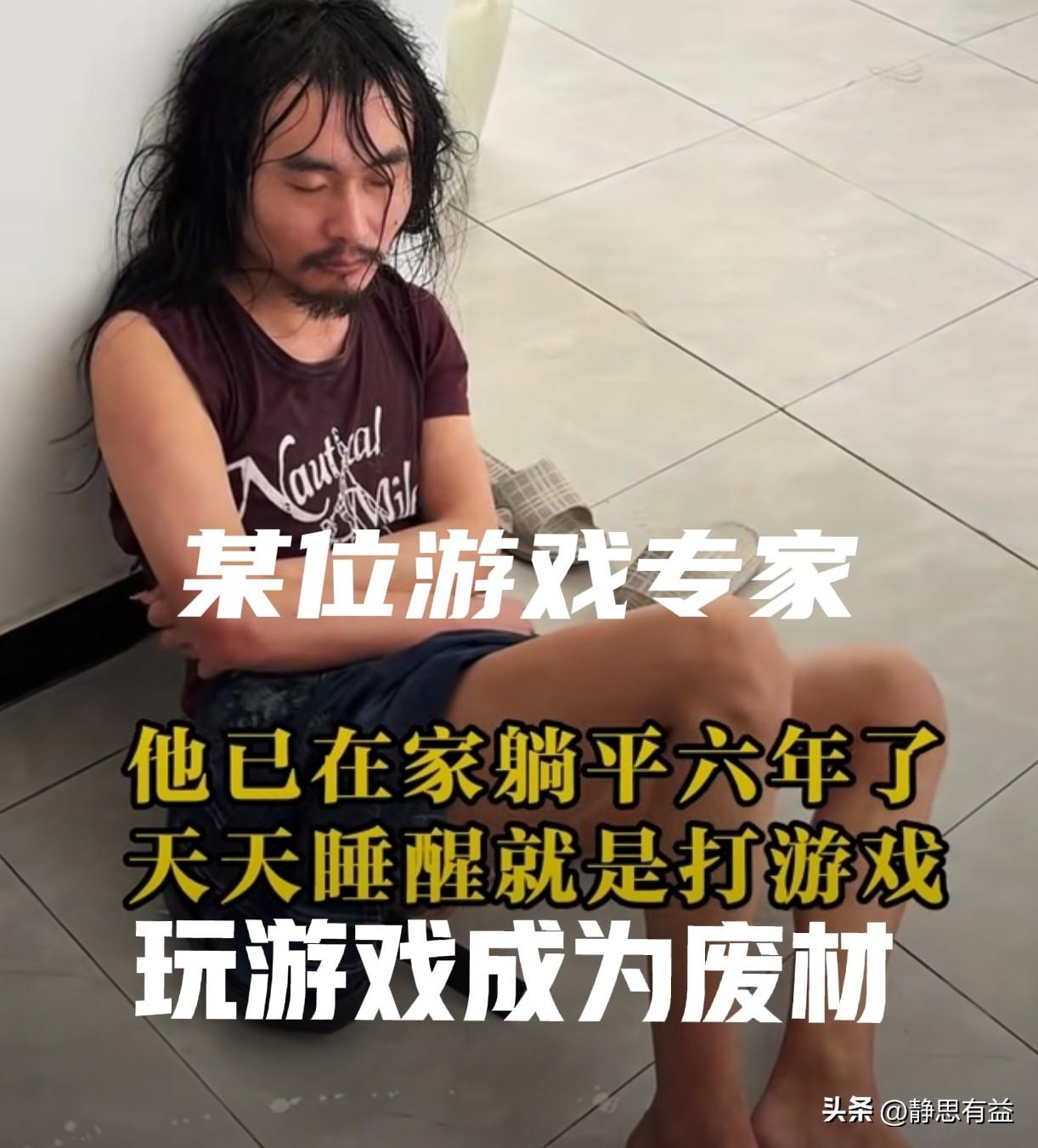 大学生“非游戏不社交”的怪圈令人担忧。
家里大学生明目张胆贪玩游戏，只因有新借口