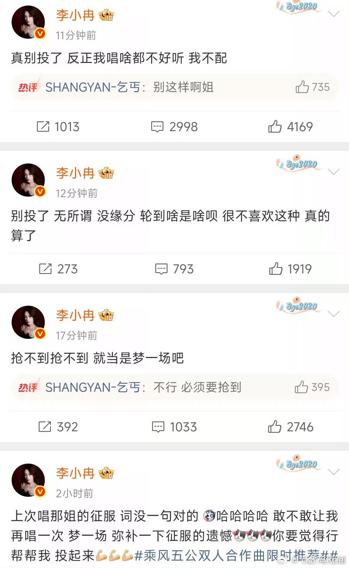 李小冉 我不配 我去，这么real的吗！浪姐上了以后，感觉她的活人感好强。讲道理