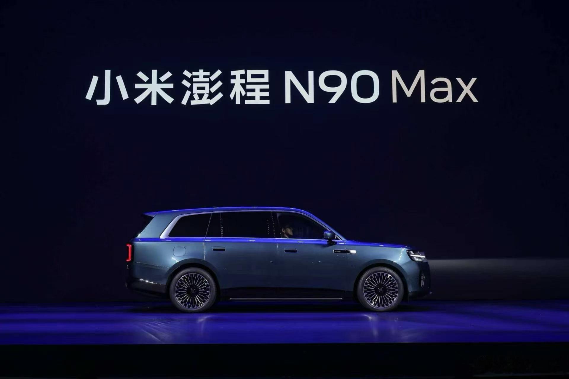 今晚的雷军学会低调了哈，预售价29.99万的小米澎程N90Max，竟然说是50万