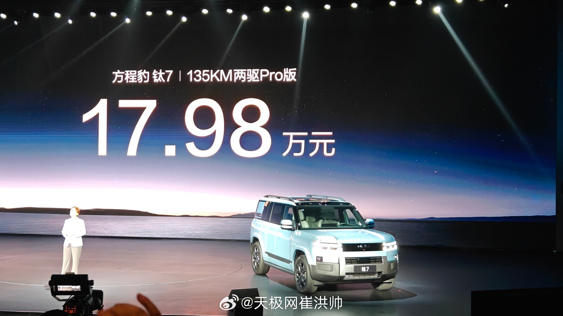 方程豹钛 7 售价 17.98-21.98 万元，对于一台车长 5 米的方盒子全