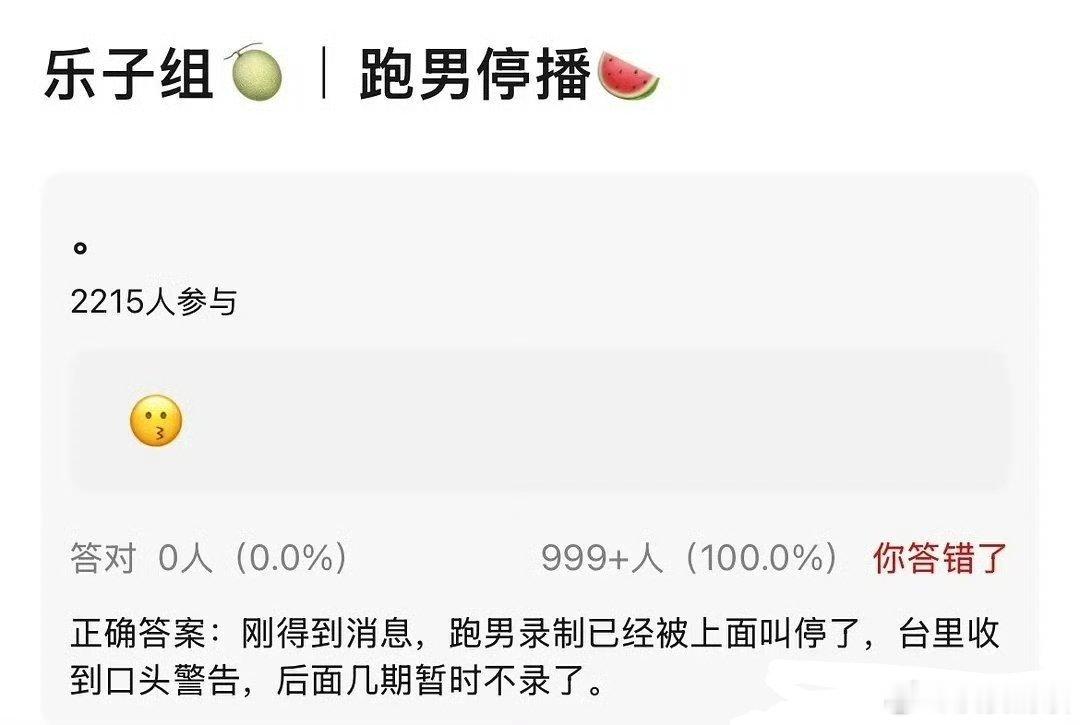 跑男需要彻查一下 ，咋还能轻轻掀过 