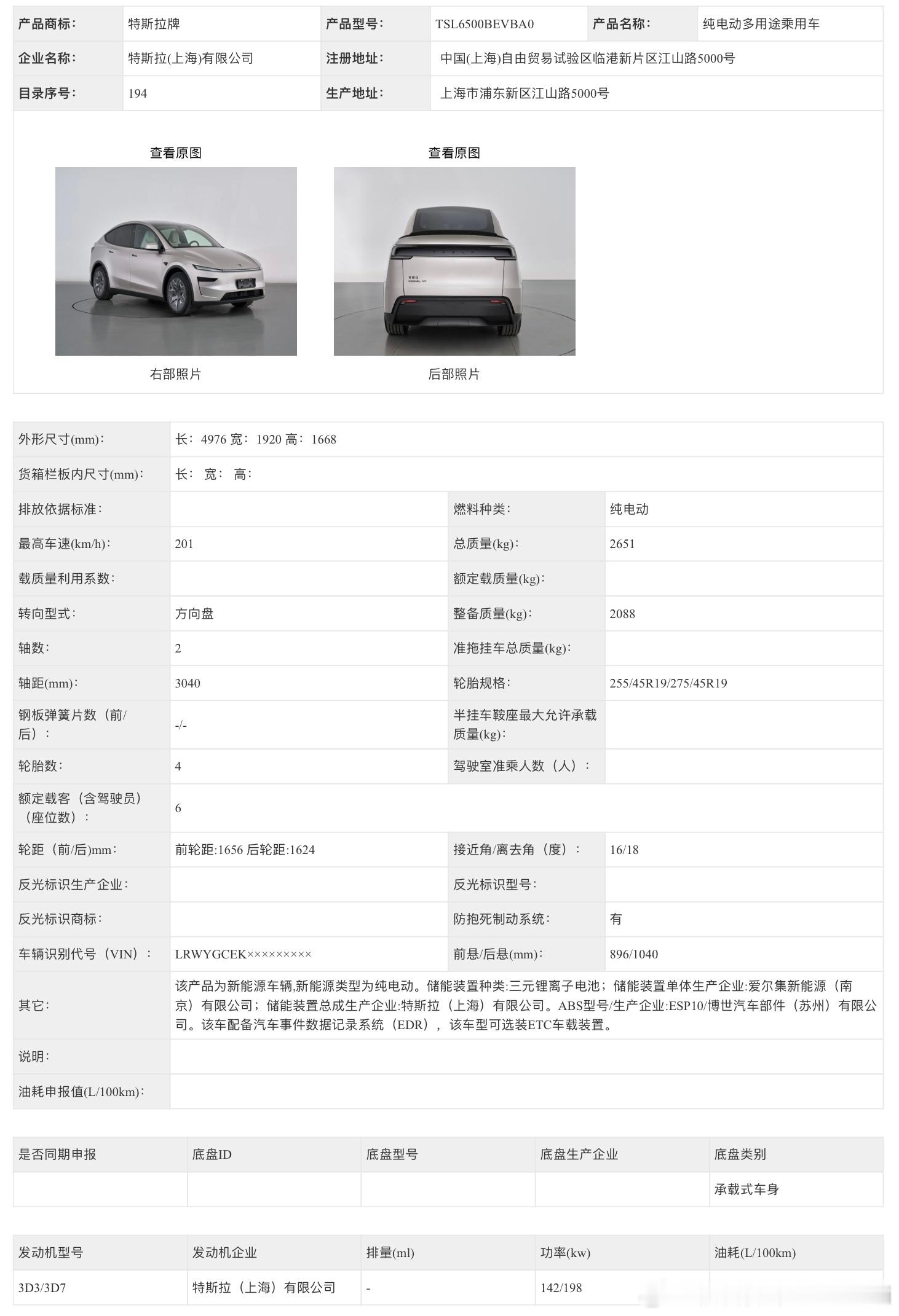 3米轴距的6座纯电SUV整备质量对比：Model Y L 2.08吨理想i8 2