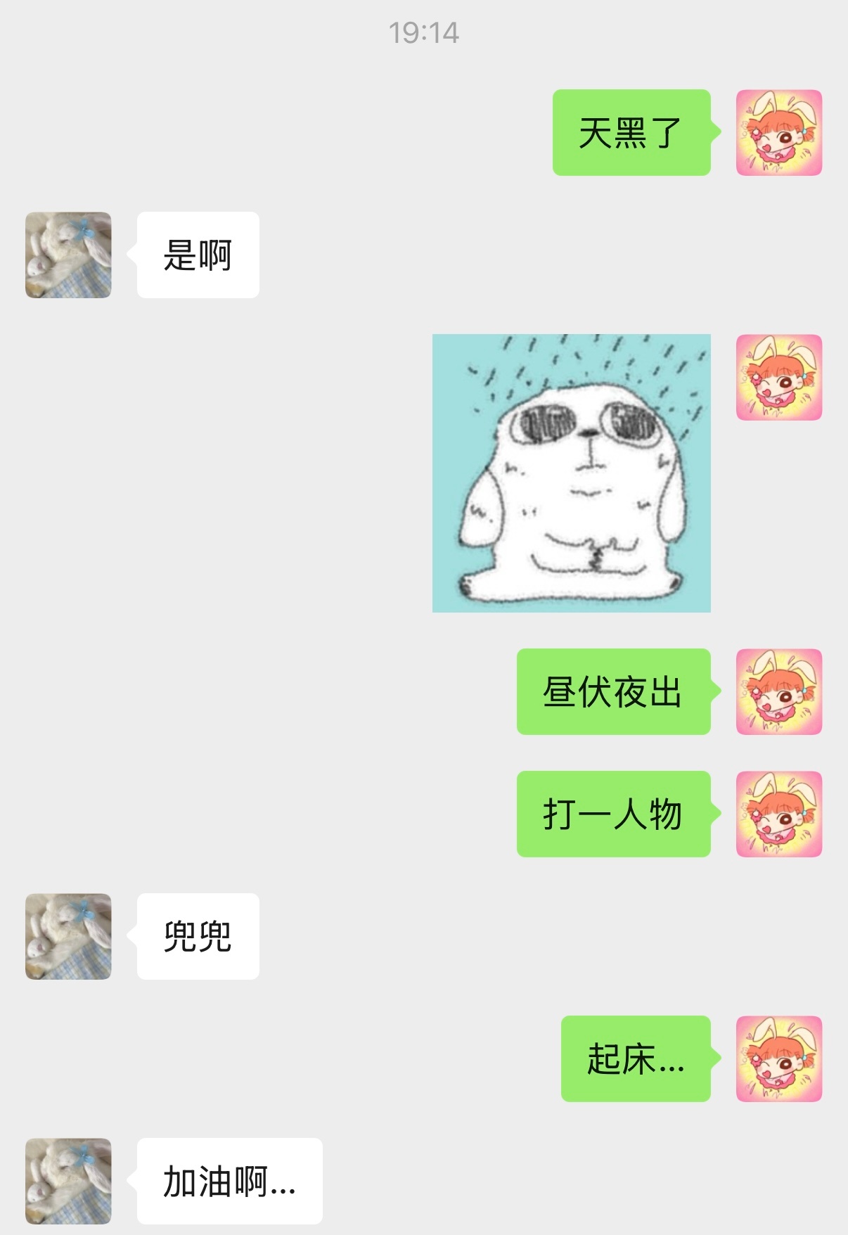 七点四十多，女孩出门了。 