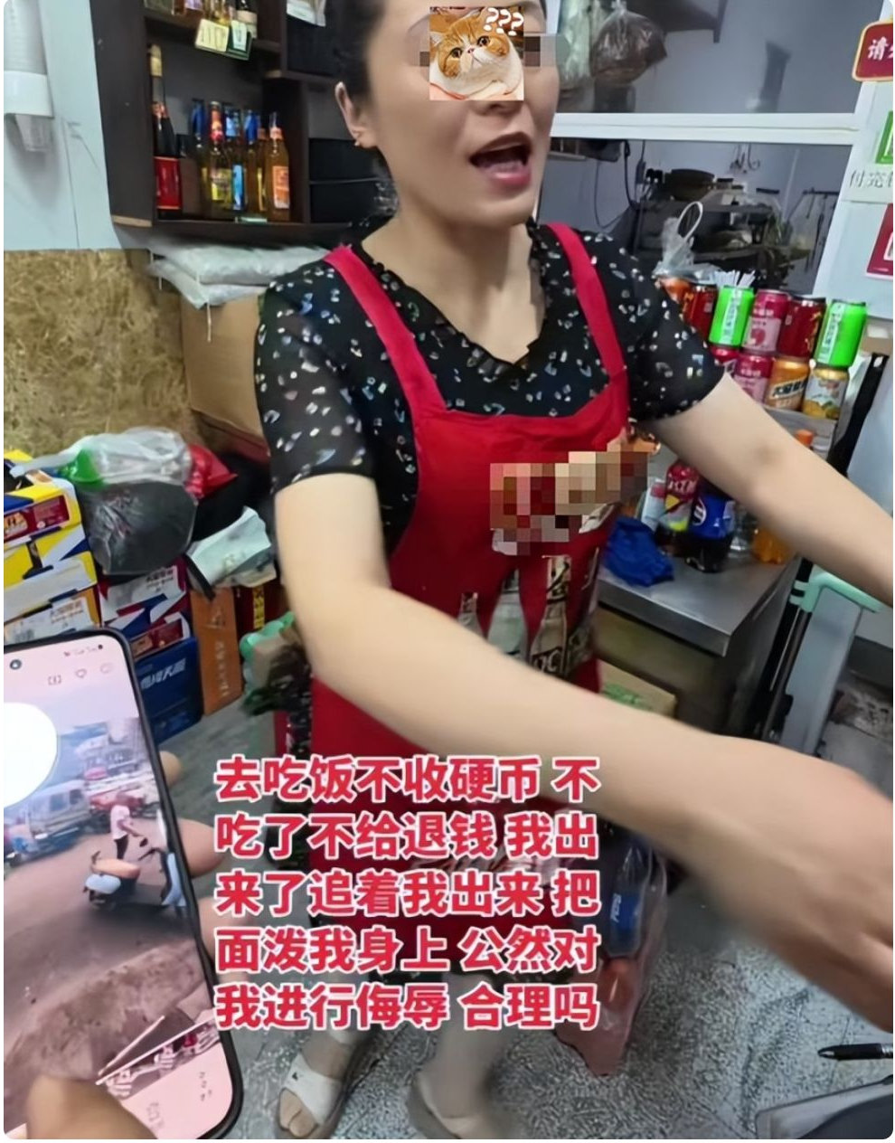 离谱吧！吃面不肯收硬币，还把面泼客人身上，却没达到侮辱条件