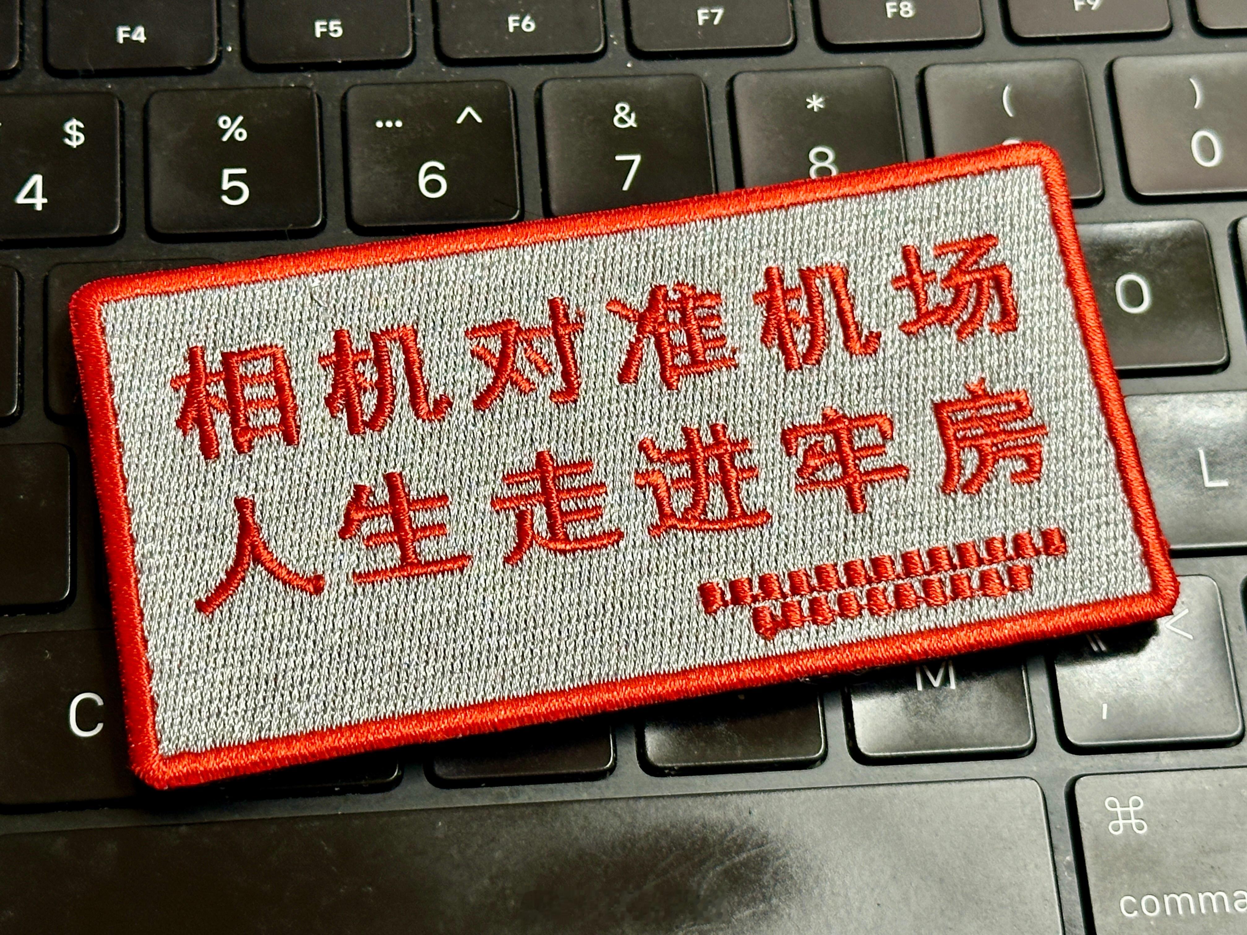 做了个新款的 更像那个牌子了[舔屏][舔屏][舔屏] ​​​