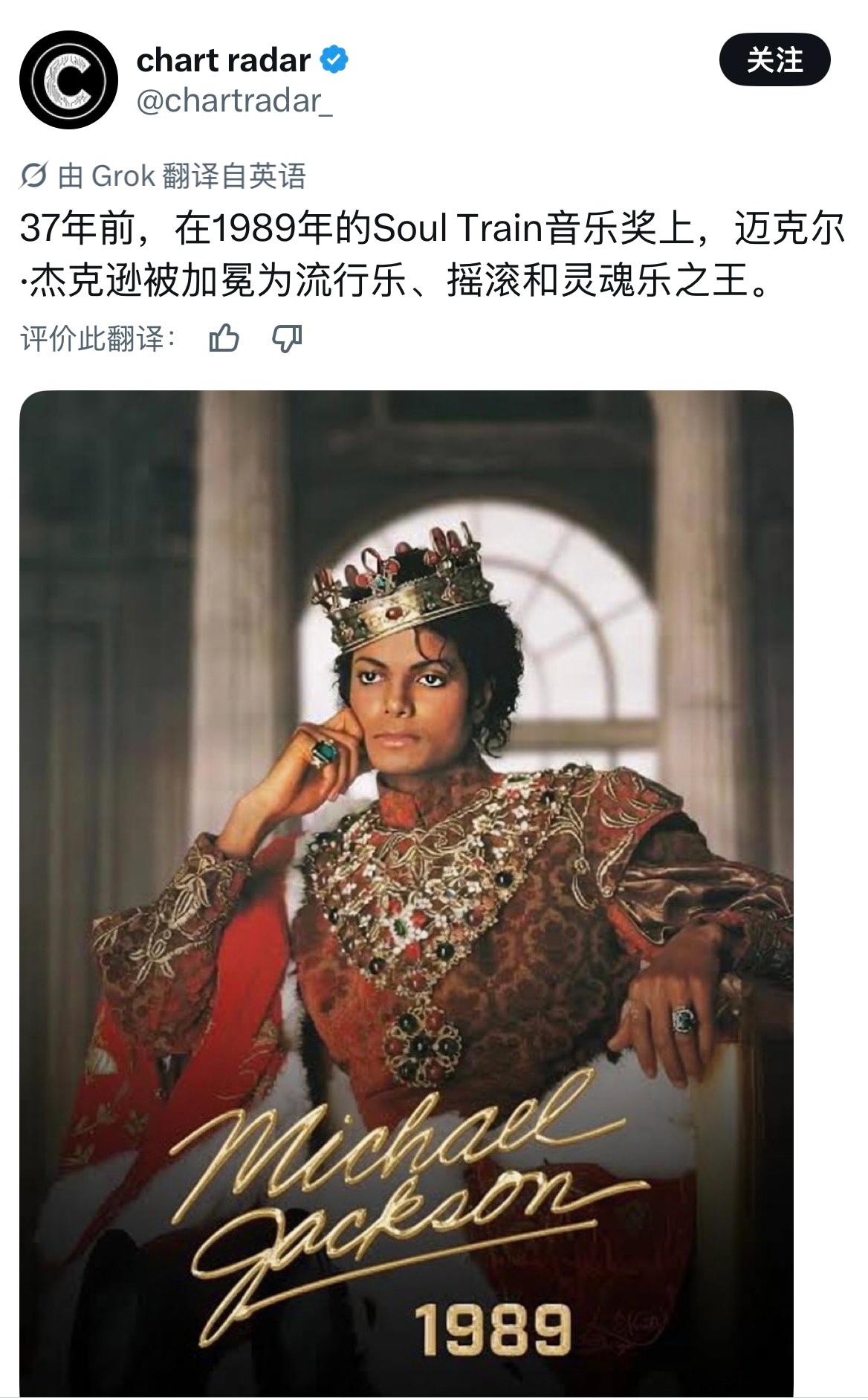 迈克尔杰克逊  37年前，迈克尔杰克逊正式誉为“流行、摇滚和灵歌之王”。KING