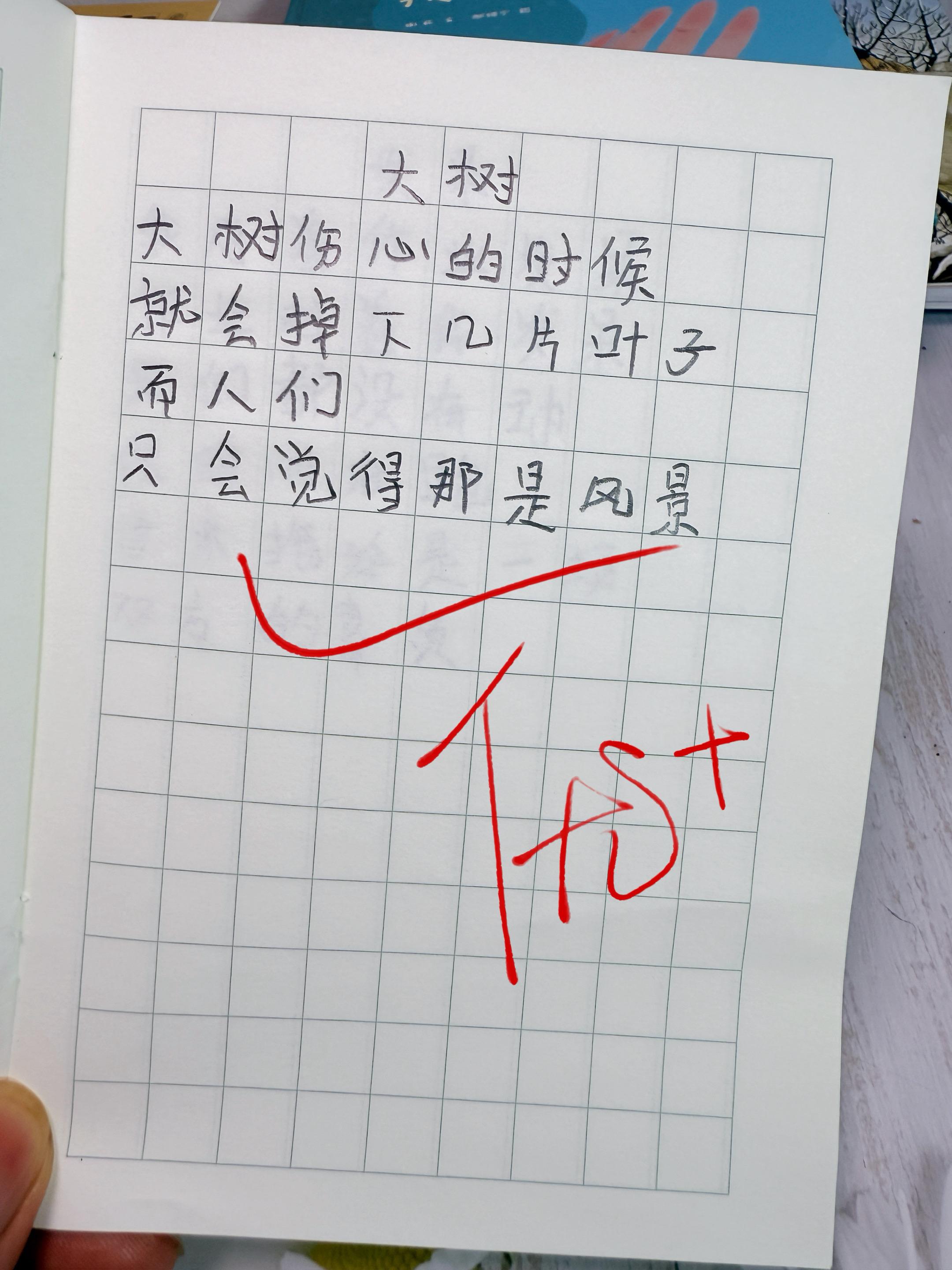 治愈系童诗，献给孩子的童诗，唯美又治愈！治愈又充满想象力的童诗