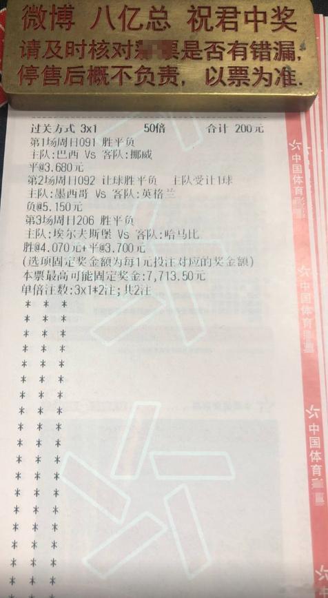三狮军团天才的灵光一现，比高原数据靠谱得多！091  世界杯1/8决赛  巴西v