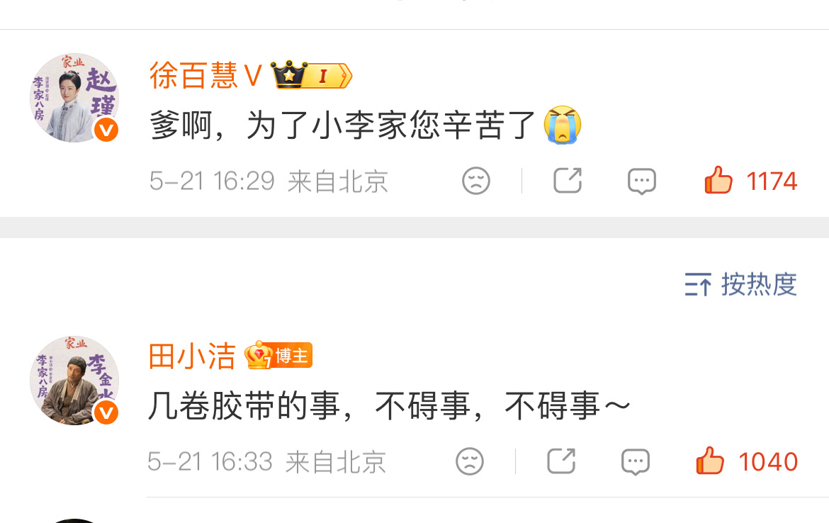 哈哈哈 爷爷也好可爱