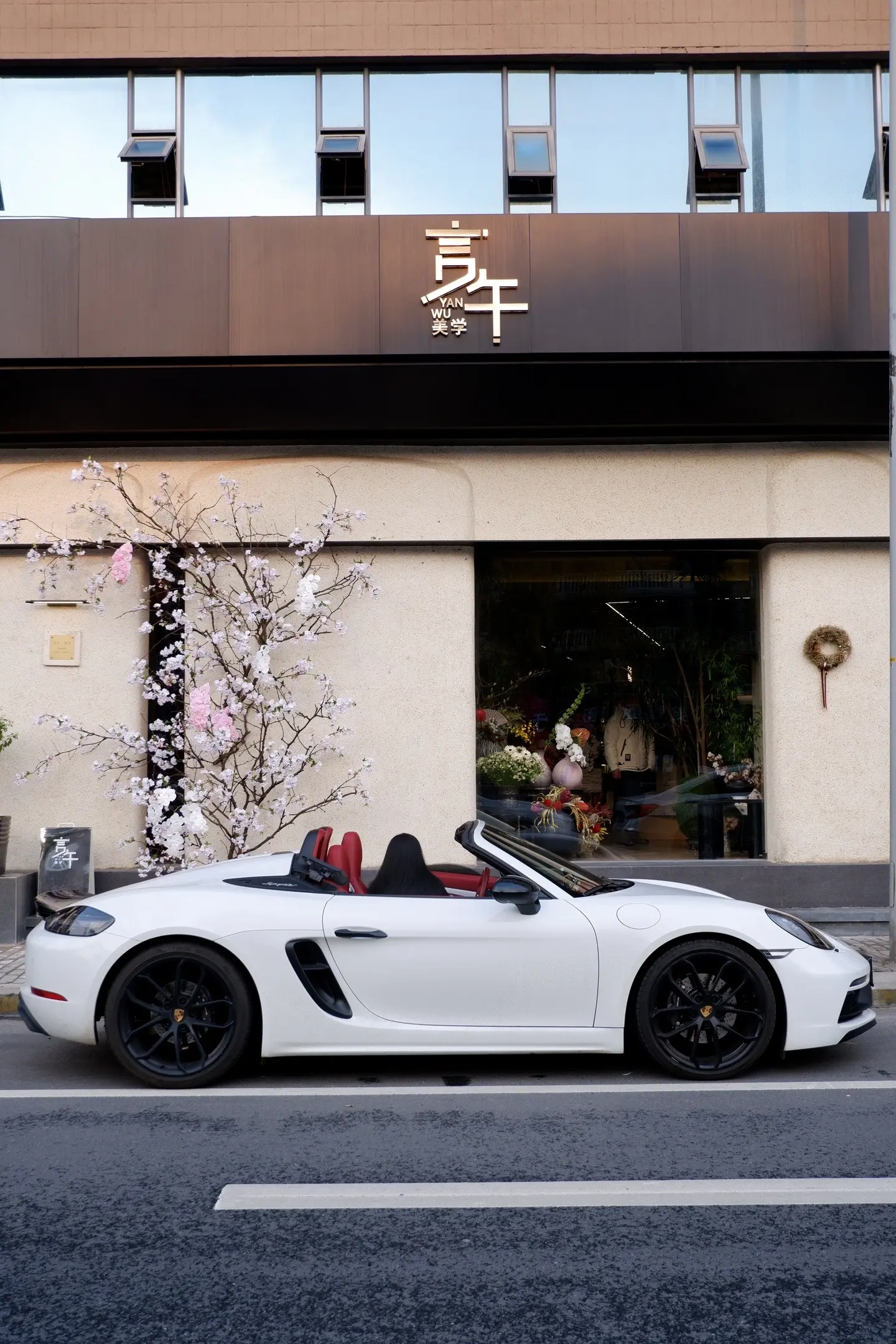 自己满溢 自己降露 自己做焦枯荒野上的雨。