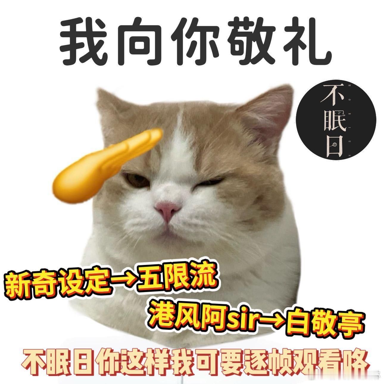 内娱烧剧又来going我不眠日看腻了无限循环的剧情，《不眠日》的五次有限循环简直