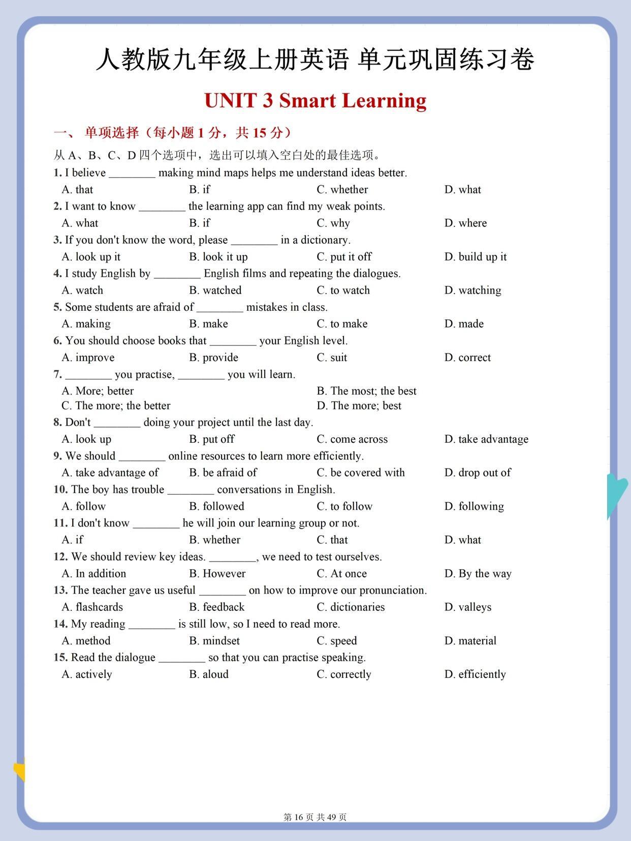 人教版九上英语 Unit3 单元卷｜带完整解