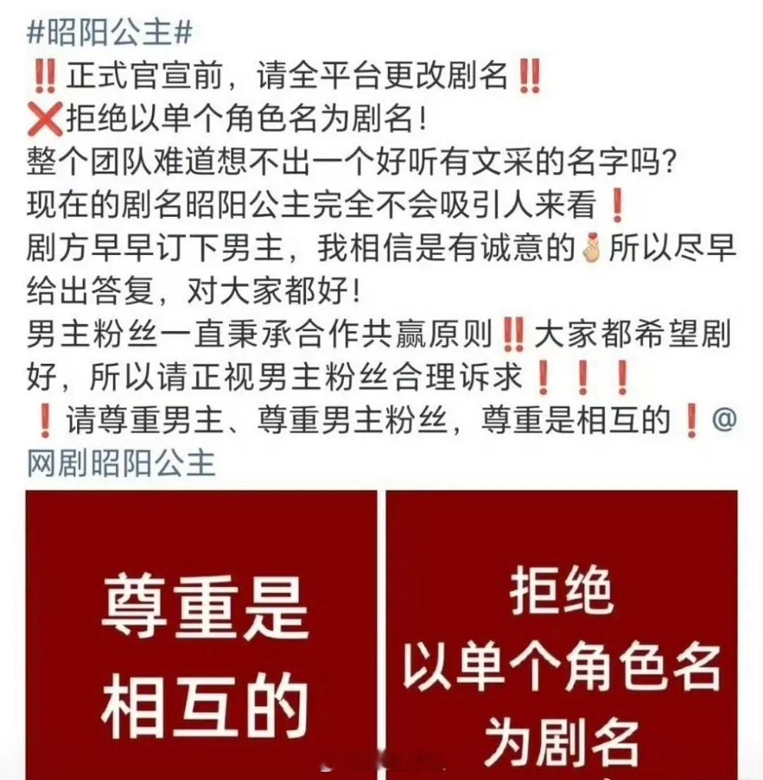 李宏毅粉丝因新剧剧名偏女主在维权让剧方改剧名字 