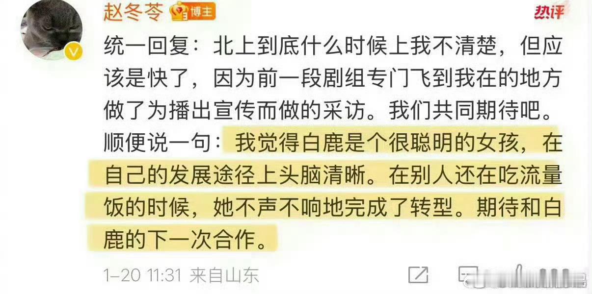 北上编剧不晓得是智商还是情商不高  或者是高傲使然总不能是在阴阳怪气吧[二哈] 