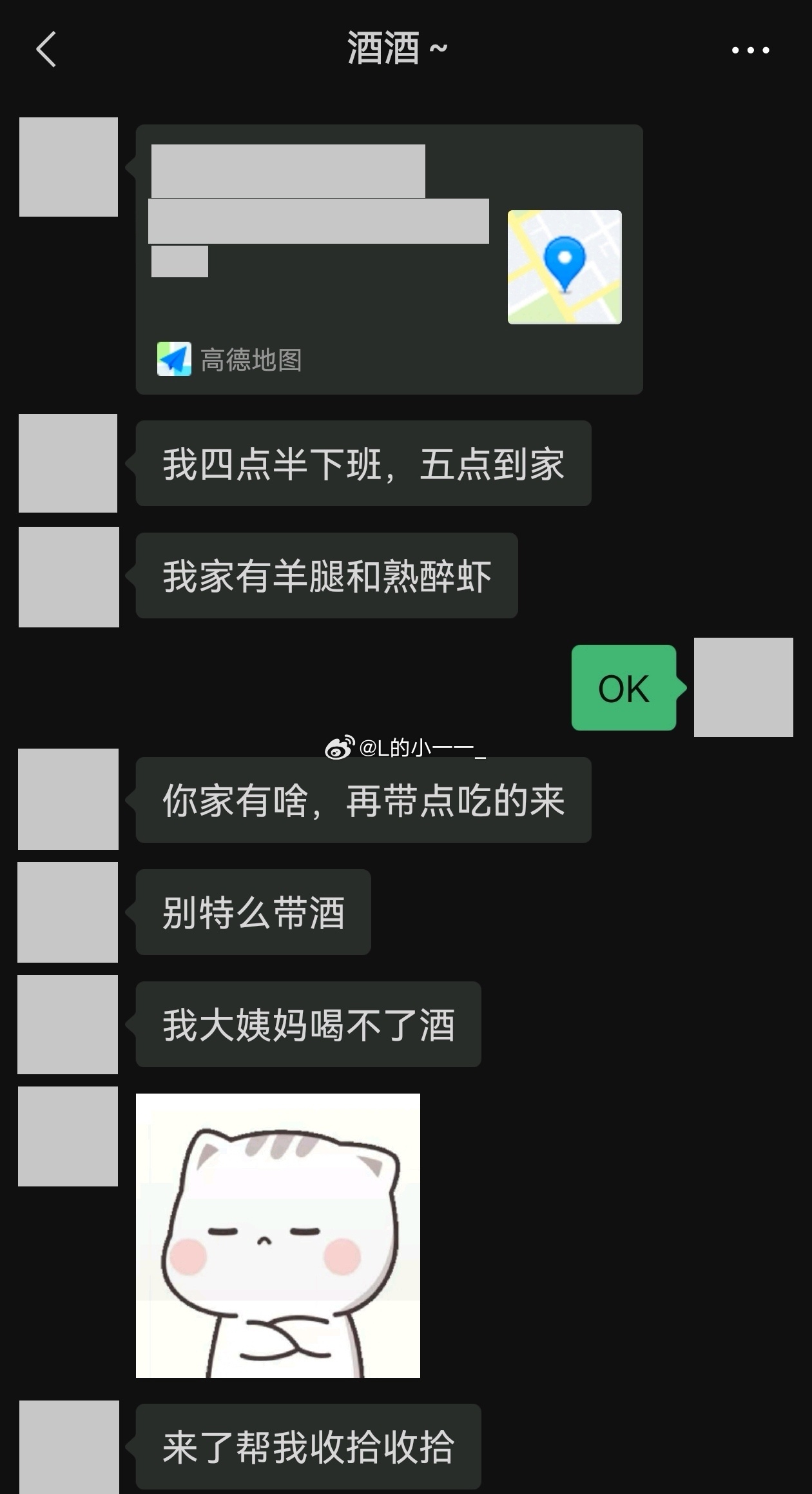 风向就是约人前儿活力满满，约完了不敢不去。牲口啊，我家还没收拾完，我就得去她家收