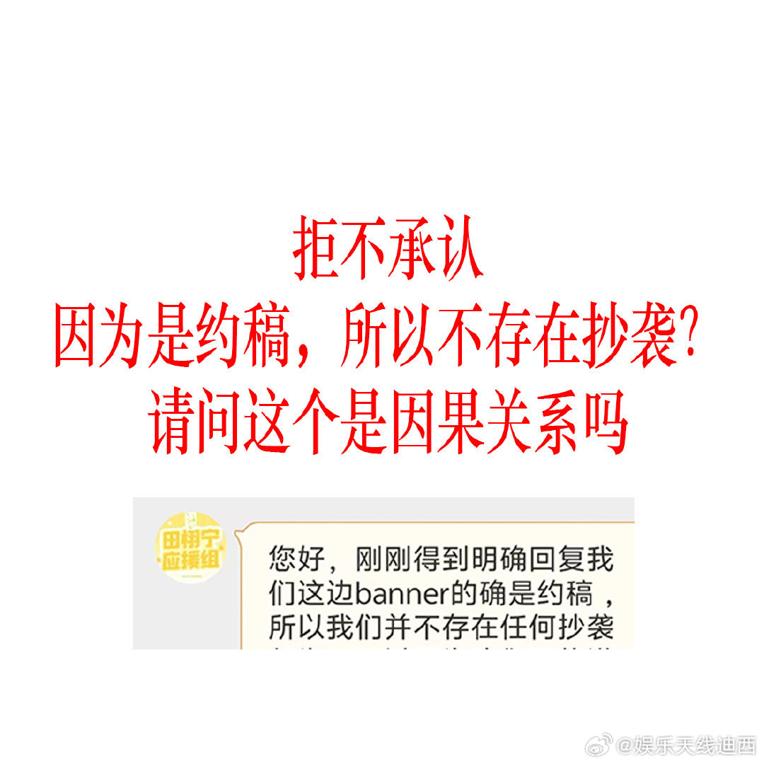 刷到了赵露思ccl全套美工向田栩宁粉丝应援组维权证据啥都摆出来了，有理有据的要求