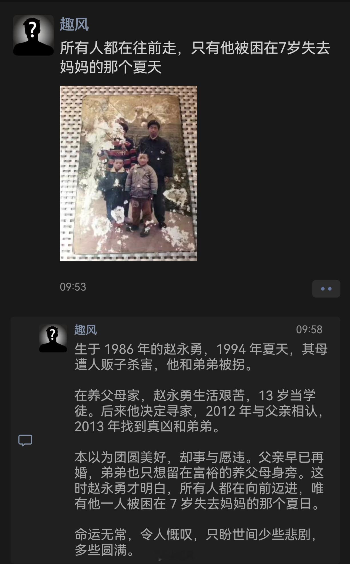 所有人都在往前走，只有他被困在7岁失去妈妈的那个夏天… 