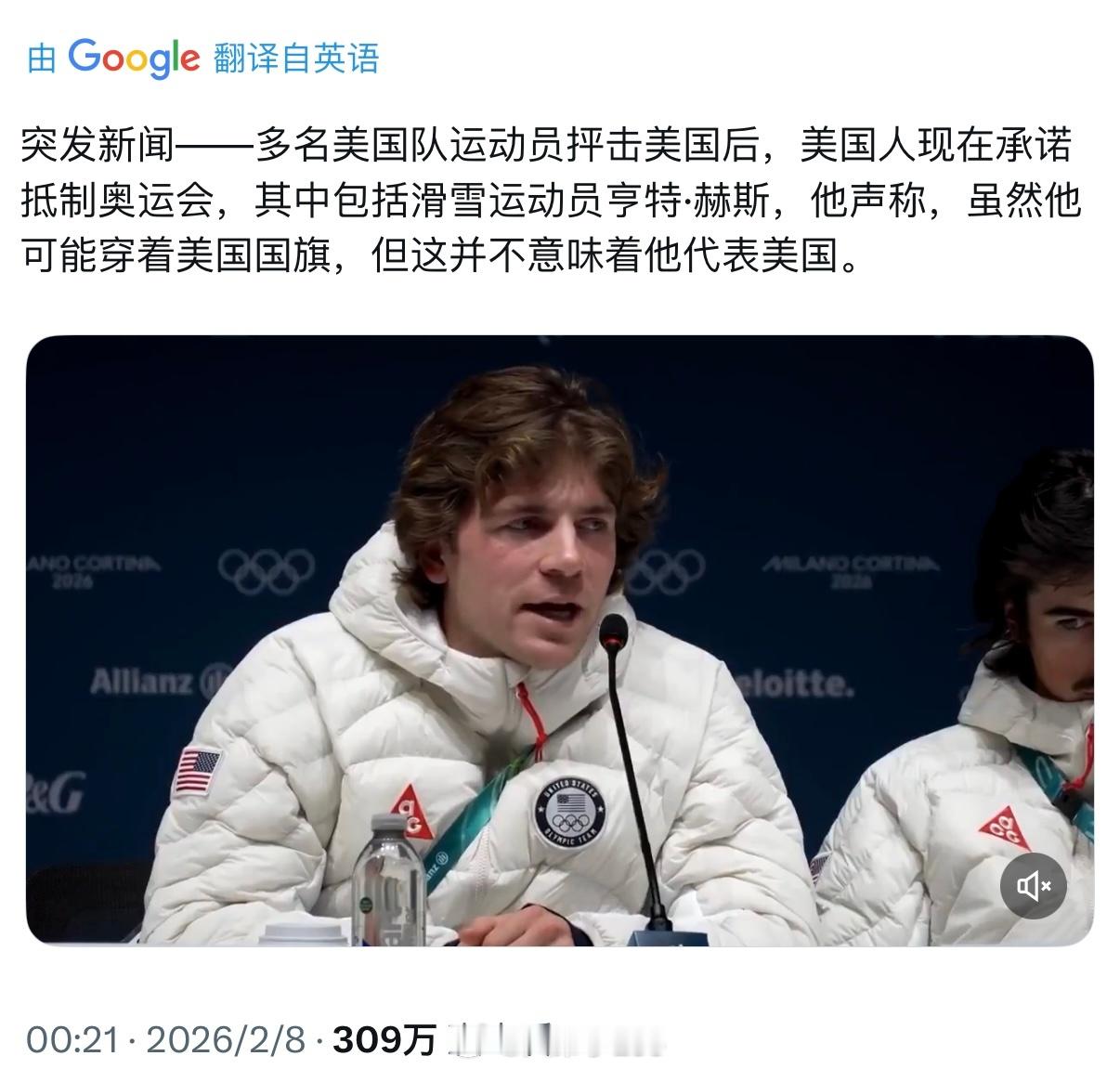 特朗普强烈谴责美国滑雪运动员亨特赫斯美国奥运滑雪运动员亨特·赫斯，一个彻头彻尾的