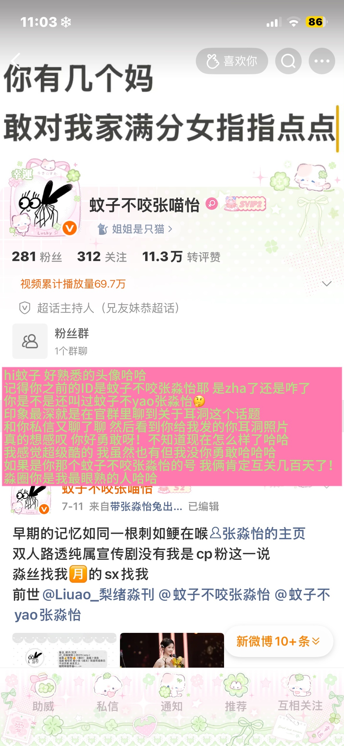 来噜 还有人没！