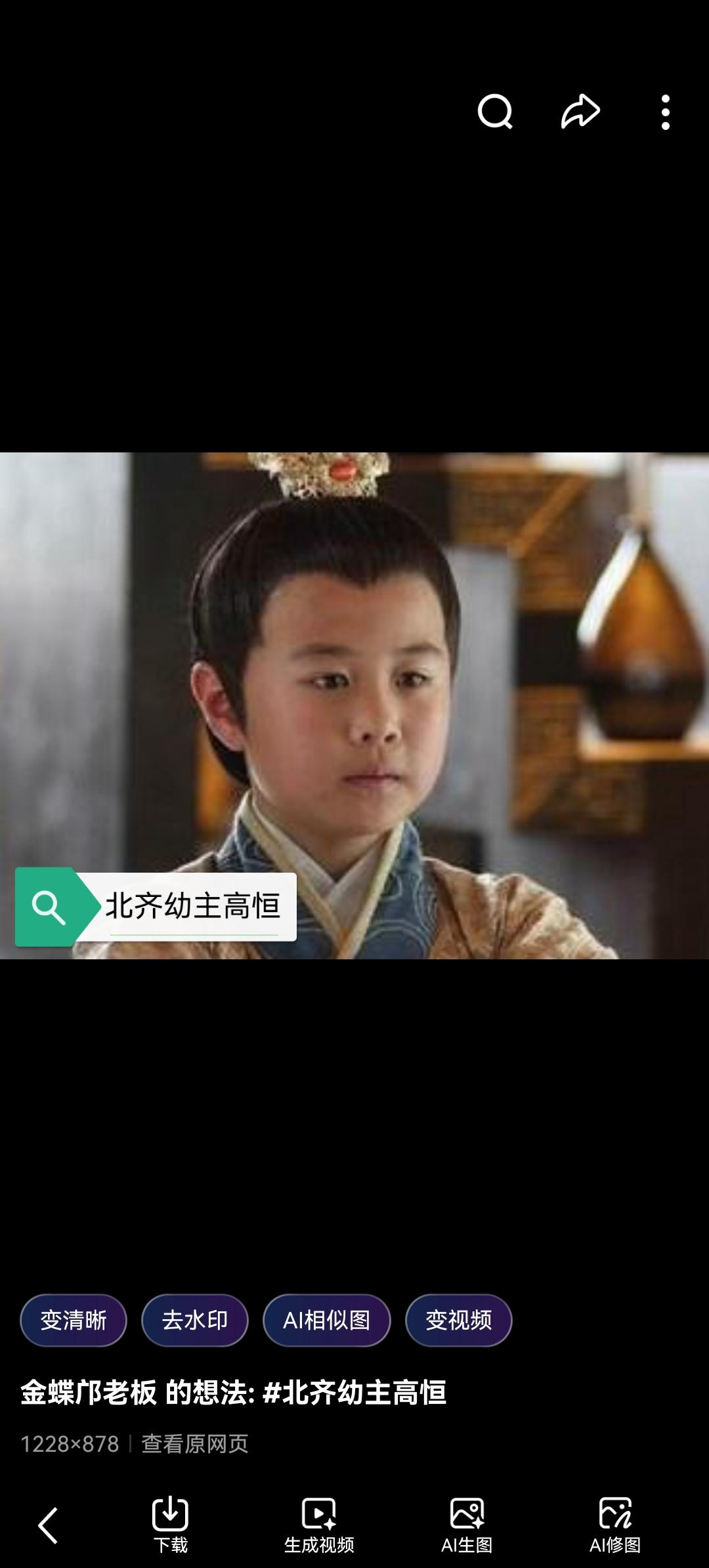 8 岁登基，百日亡国：北齐最惨幼主高恒，被历史遗忘的悲剧符号

如果你穿越回公元