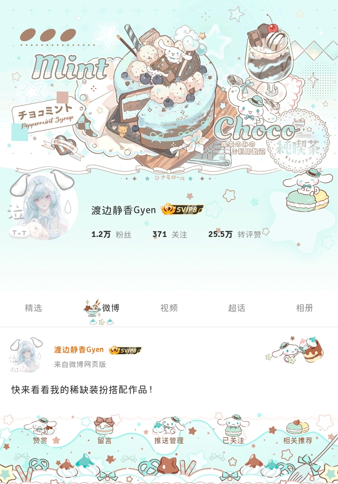 静香ootd 也是用上大耳狗2.0了