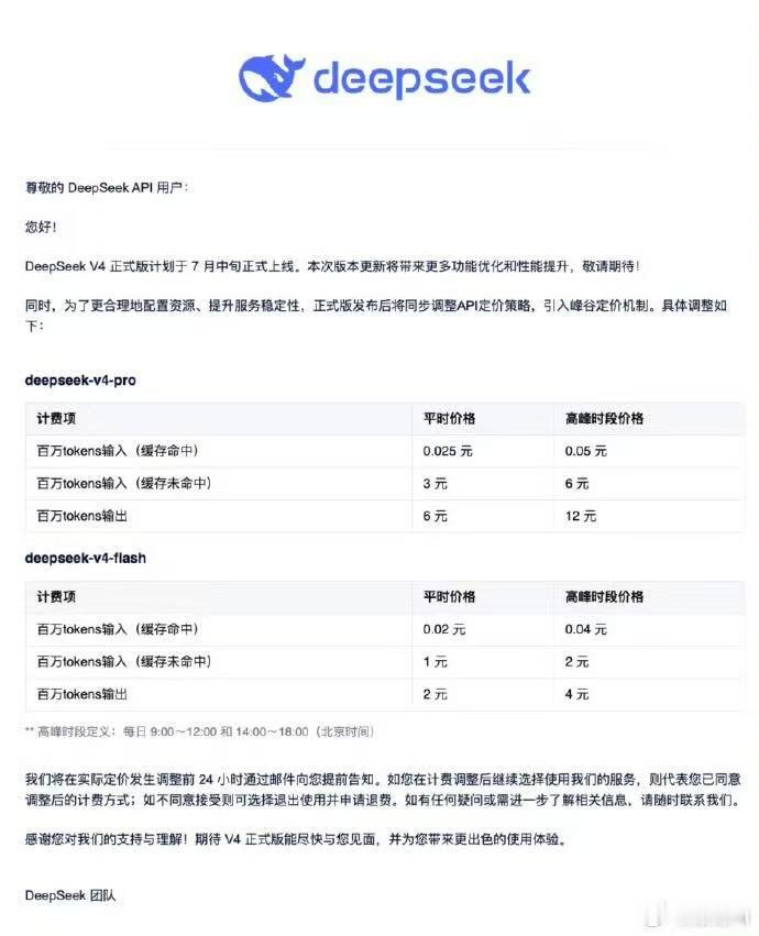 DeepSeek V4正式版月底见？爆料称推理与Agent能力大升级：知情人透底