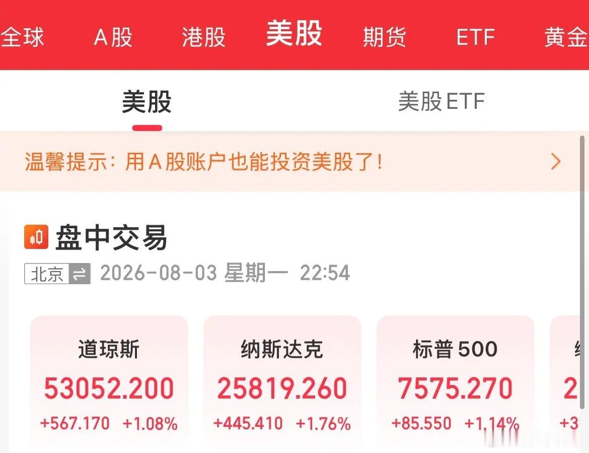 回暖了！英伟达市值重回5万亿美元，存储概念拉升！闪迪大涨4.6%，美光翻红，英伟