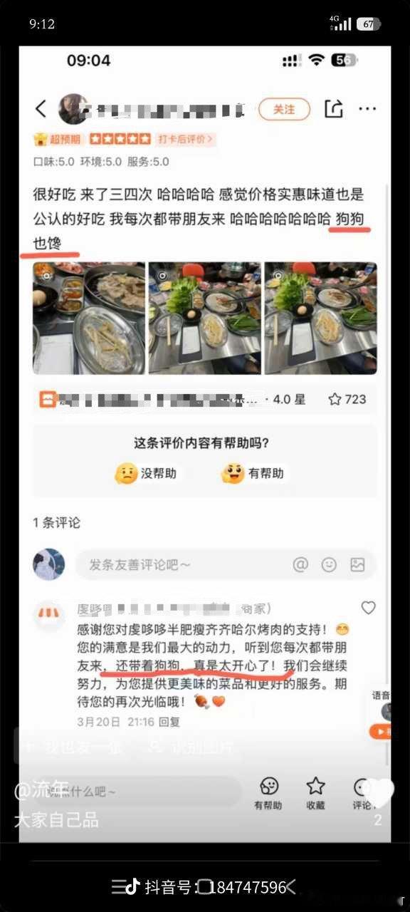 为什么他的态度这么大的变化？ 