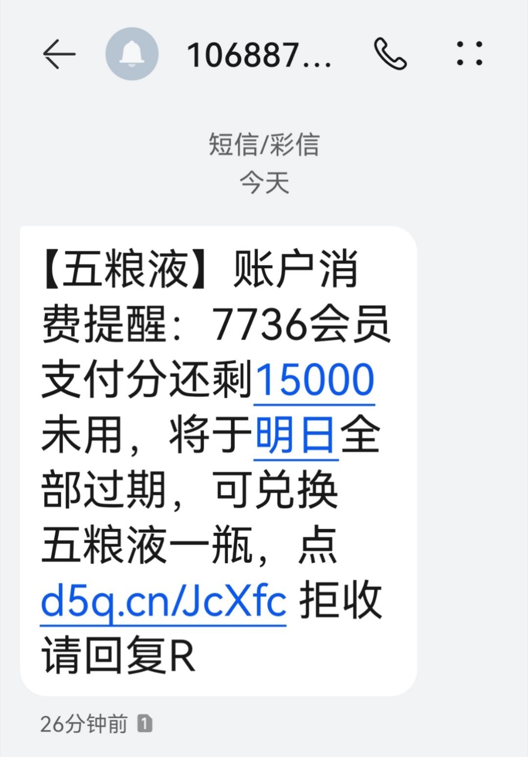 【新的网络骗术又来了】        前段时间连续收到多条手机积分清零，昨天又收