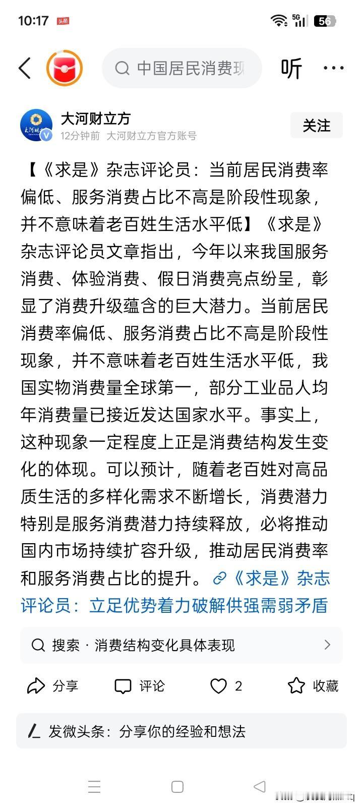 如果有人不清楚什么是辨证法，又想了解一点这方面的知识，不妨读一读下面附文的这篇短