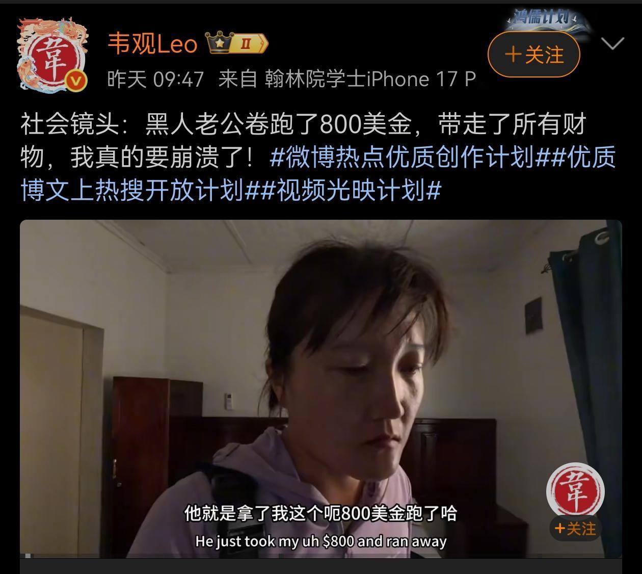 才卷走800美金，家当也不多啊！