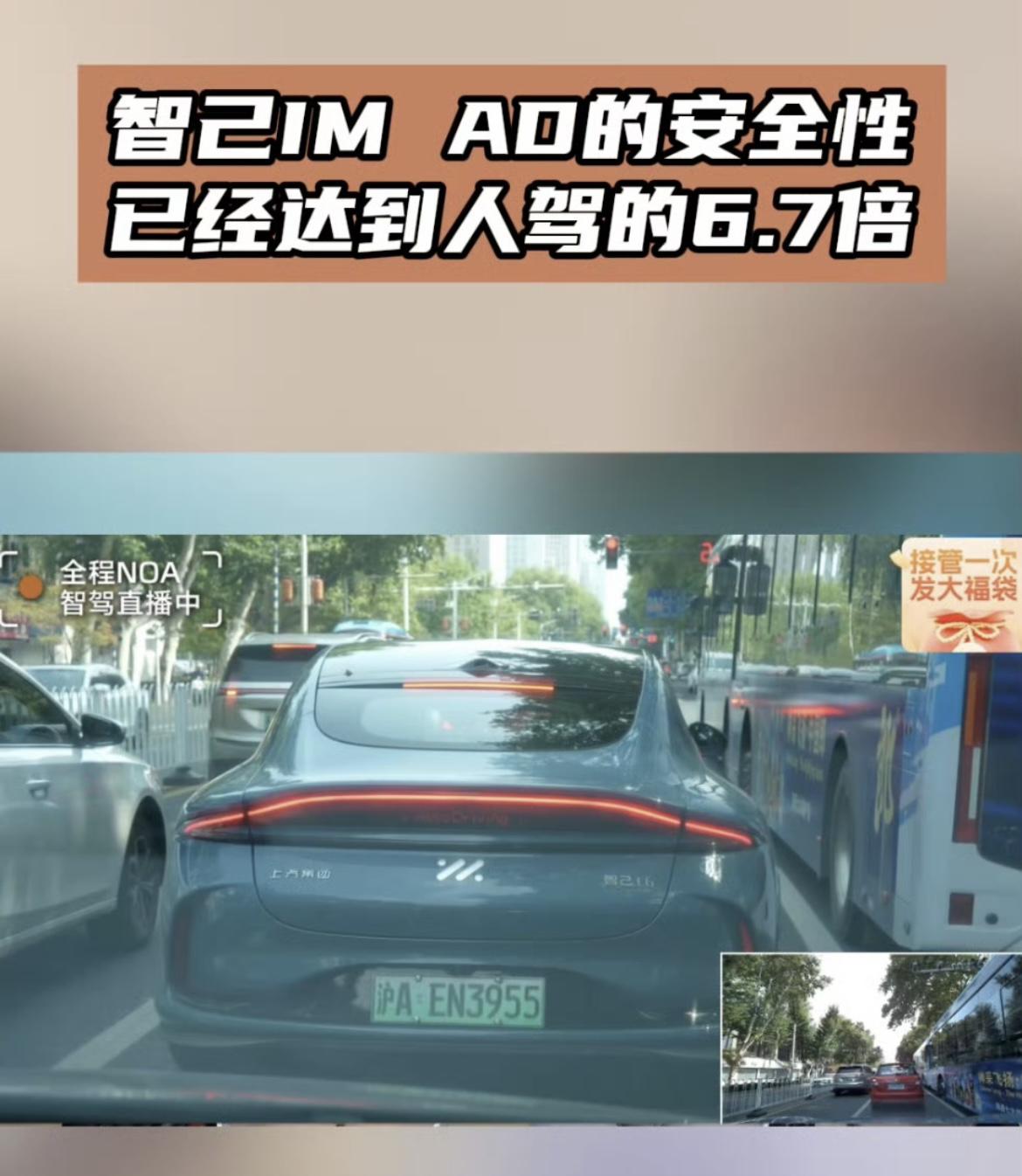 昨天下午，智己的官方直播间演示了智己无图城市 NOA。
厉害的地方在于不再依赖高
