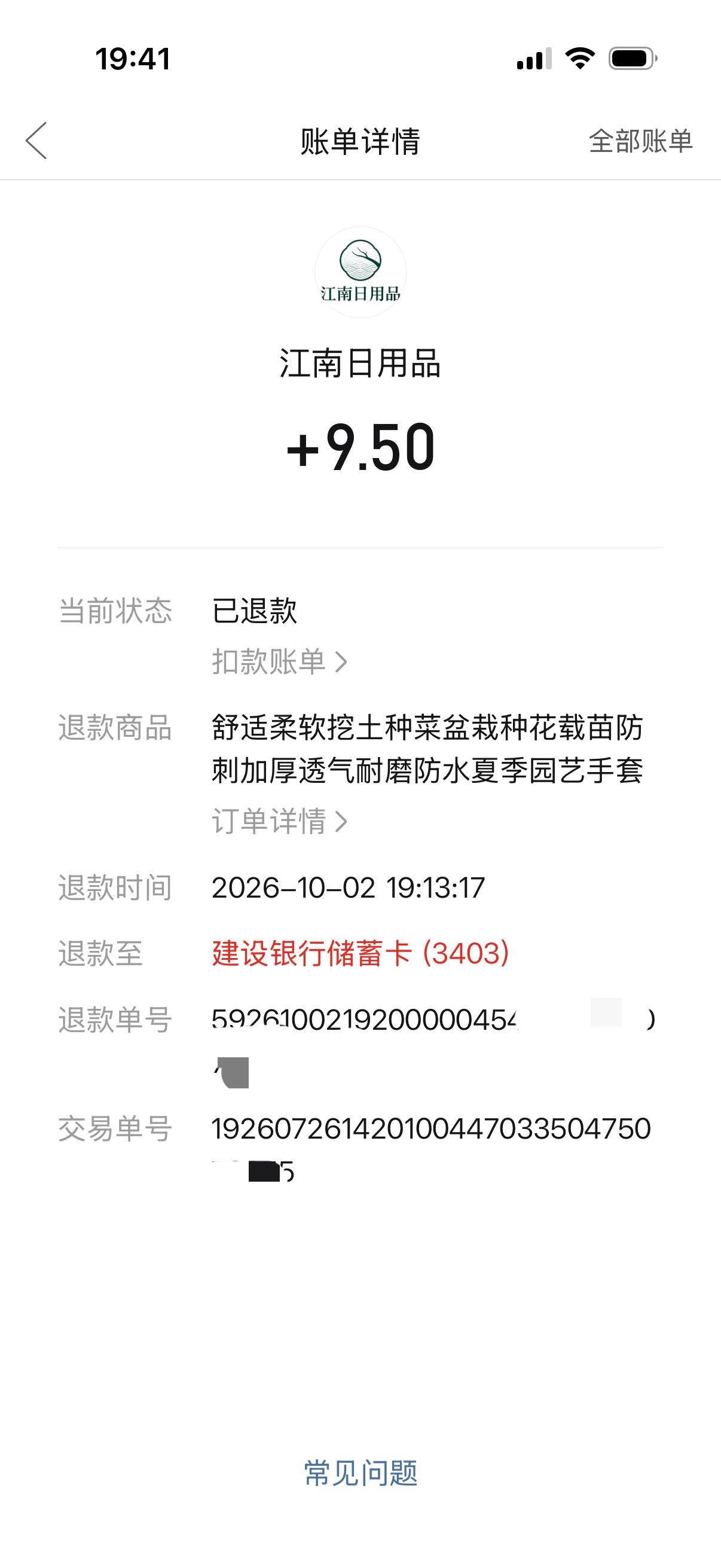 我是不是太较真？向来主张，亲兄弟明算账，人情归人情，账目要清楚，哪怕只有两块钱。