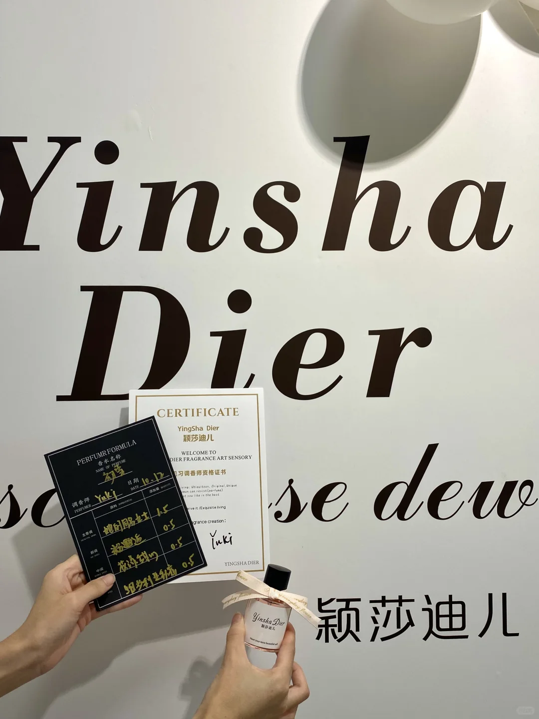 在增城📍调到了人生香水…好喜欢！！