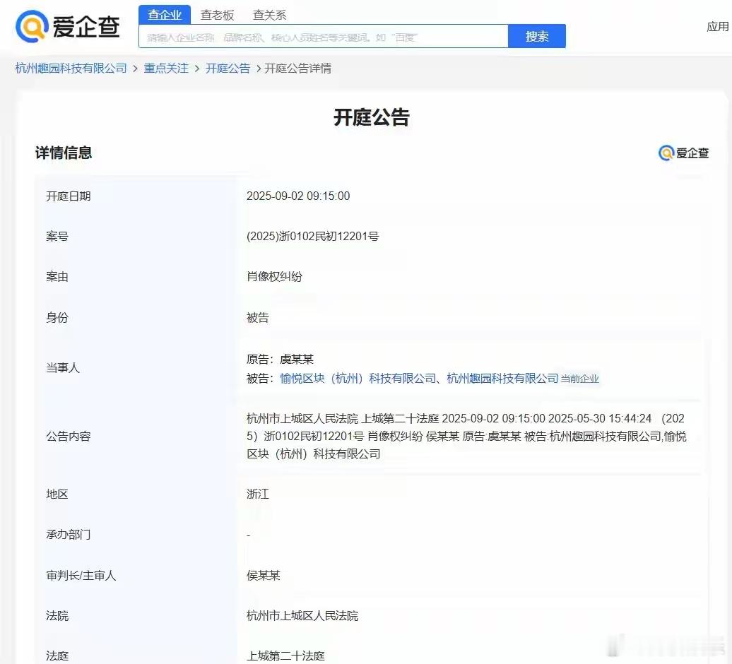 虞书欣起诉两公司侵权起因是相关商品在未获得授权的情况下使用虞书欣肖像，涉嫌商业牟