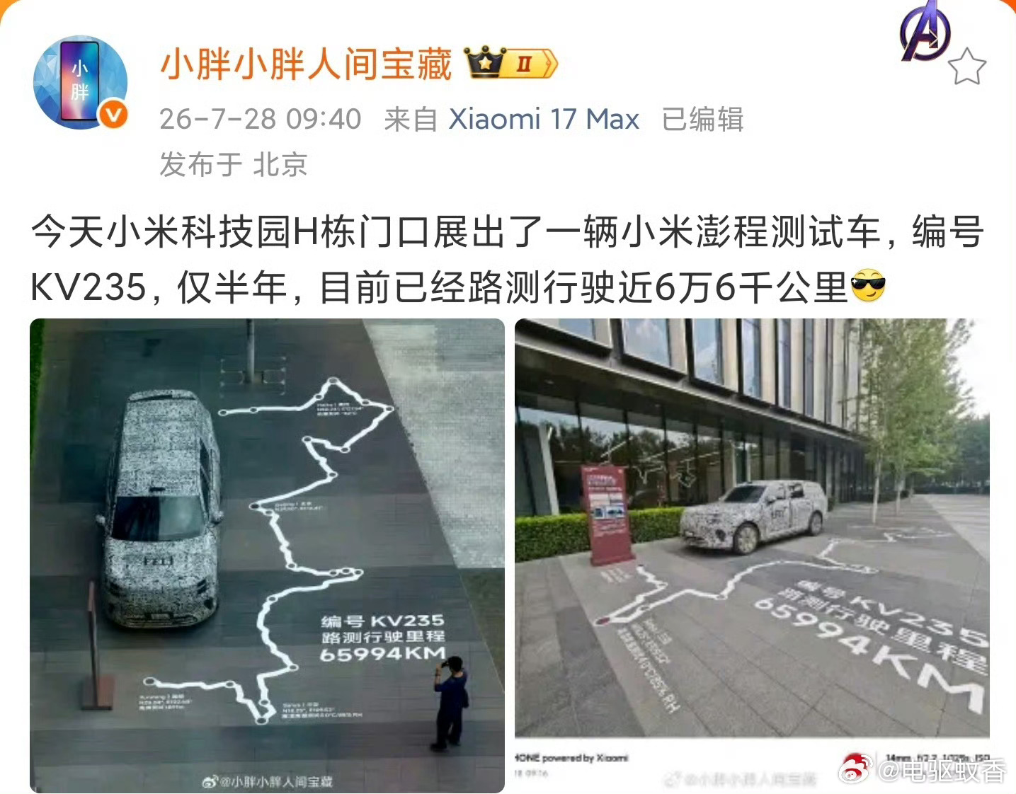 【真实路测不Ai】今天小米员工发了一张图，配文：小米澎程测试车编号KV235，仅