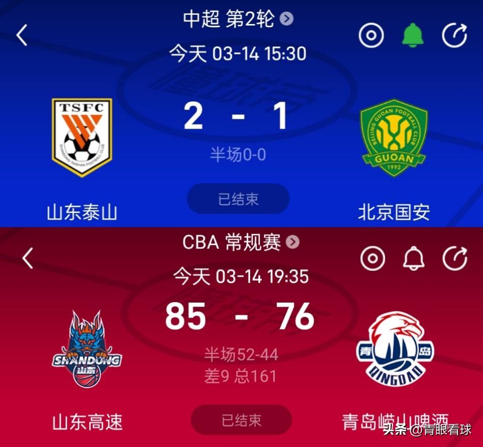 足球胜国安，篮球赢德比，山东体育今天双喜临门，相当于过年+娶媳妇了。
中超第2轮