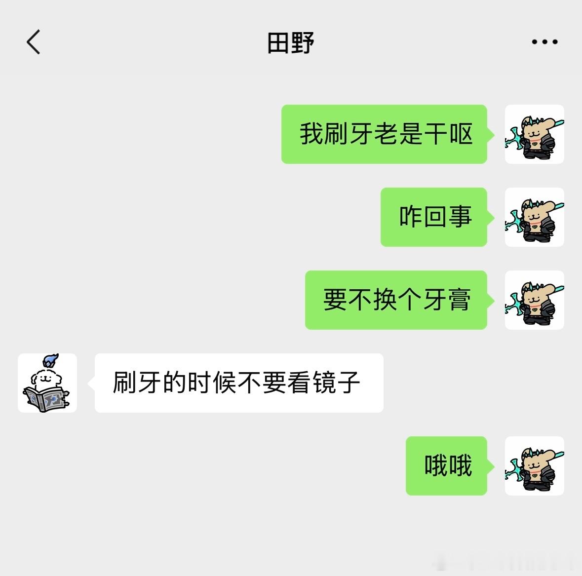 12772 偶尔一杰妹