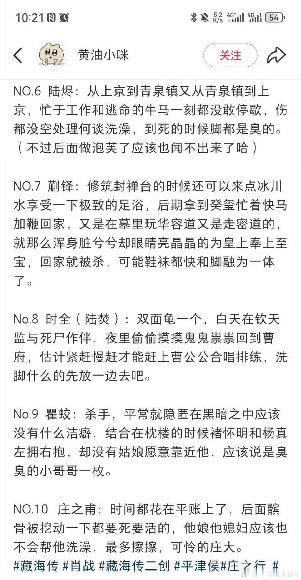 藏海传刚播完的很多剧粉不接受断崖式分手，开始各种自我发挥，我印象最深的就是这个藏
