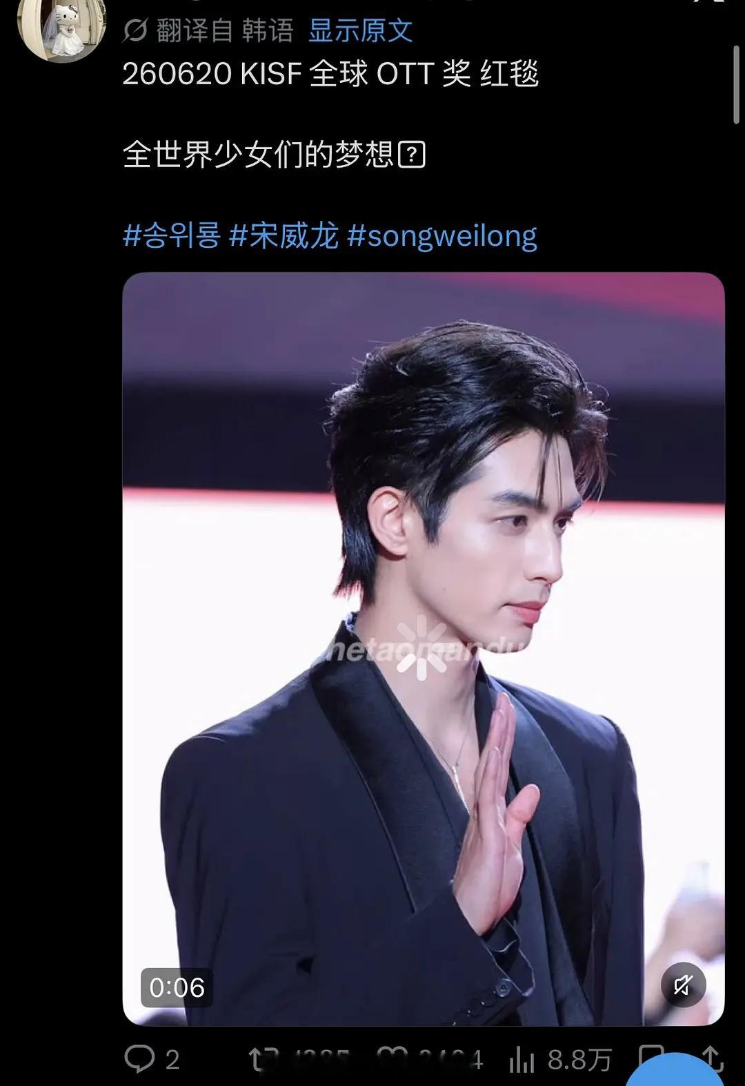 宋威龙和田曦薇在韩国好像真的还蛮有人气的，推上海外粉丝都是真情实感的在追 
