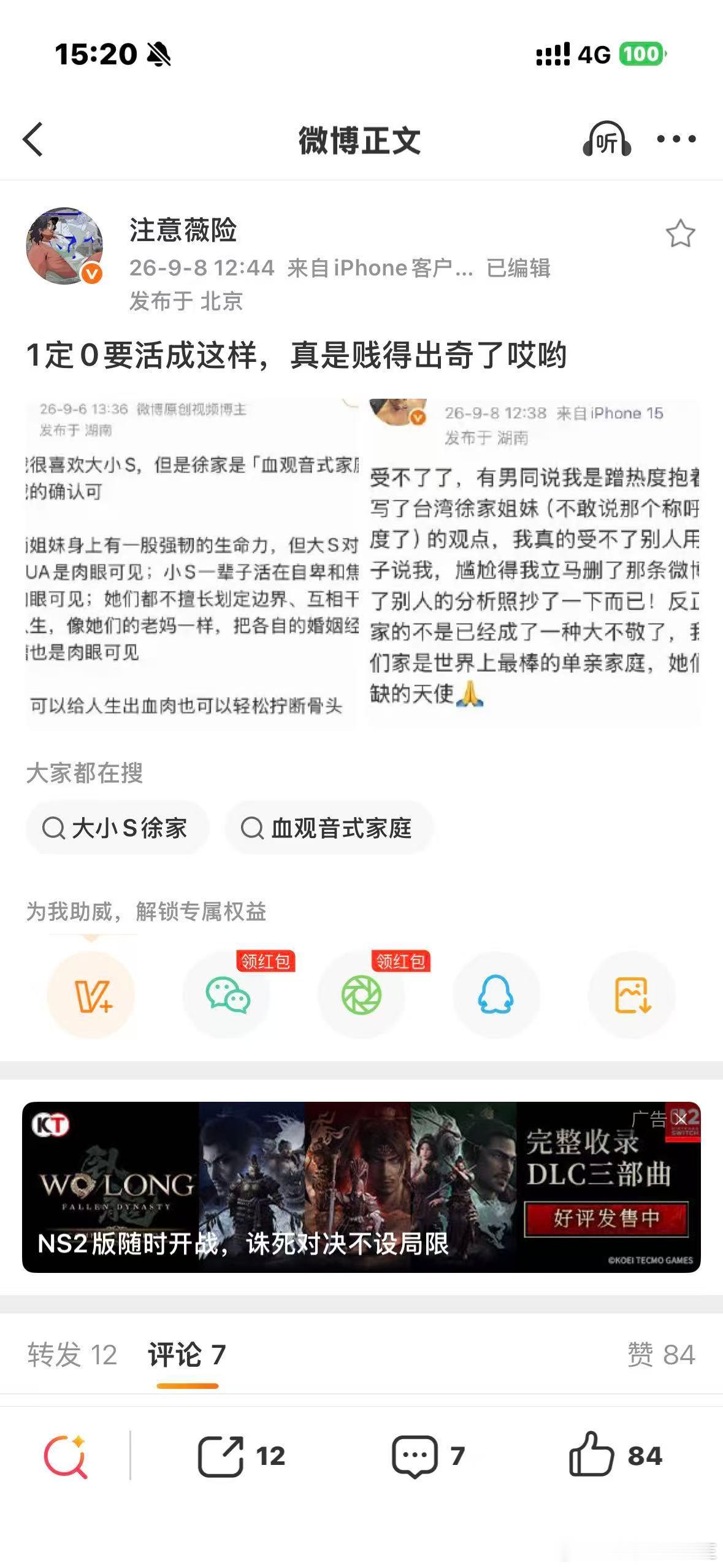 徐家的信徒闲的没事干了吧 ​​​