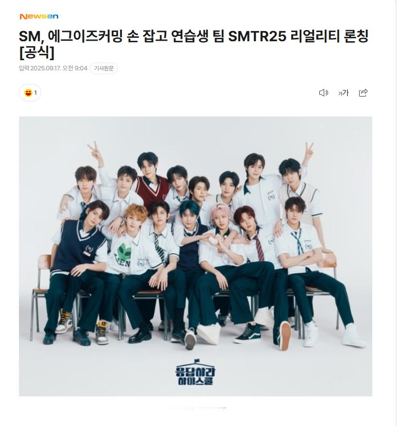 【SM与Egg is Coming携手推出练习生团队SMTR25真人秀】海外新鲜