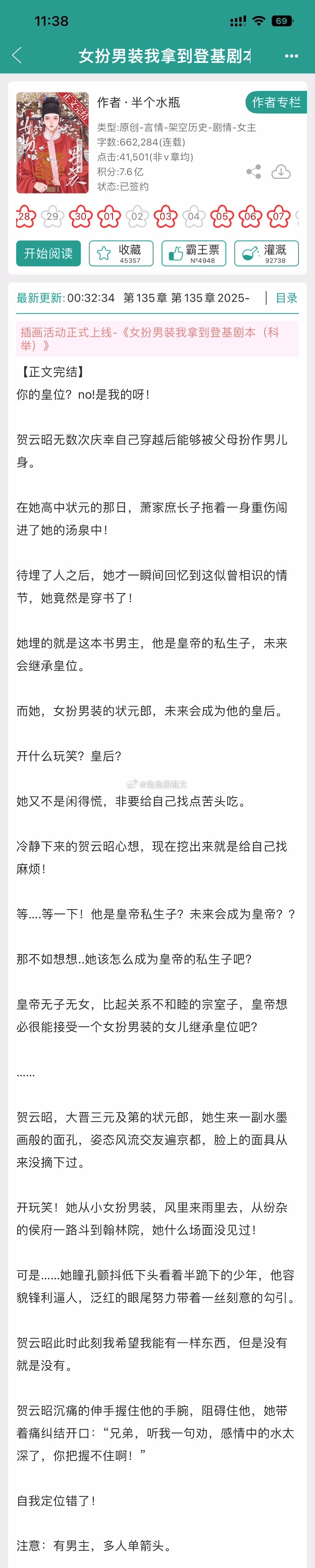 言情小说[超话]近期完结小说推荐 近期五月完结文荒可看的宝藏文—————————